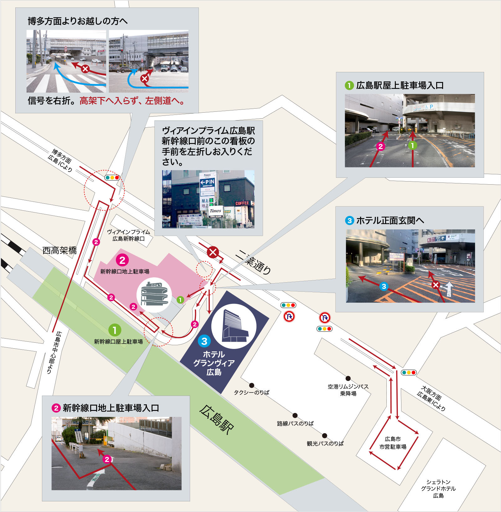 駐車場のご案内 アクセス ホテルグランヴィア広島 公式サイト
