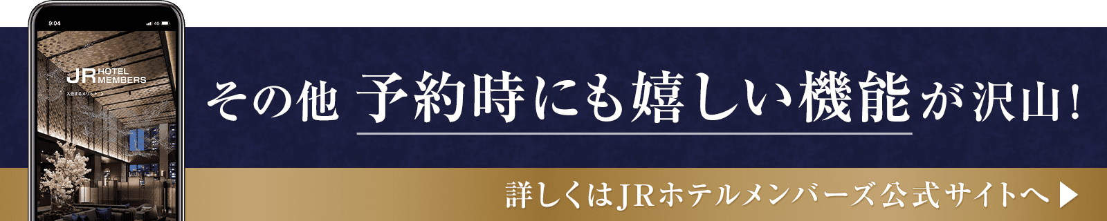 その他 予約時にも嬉しい機能が沢山！