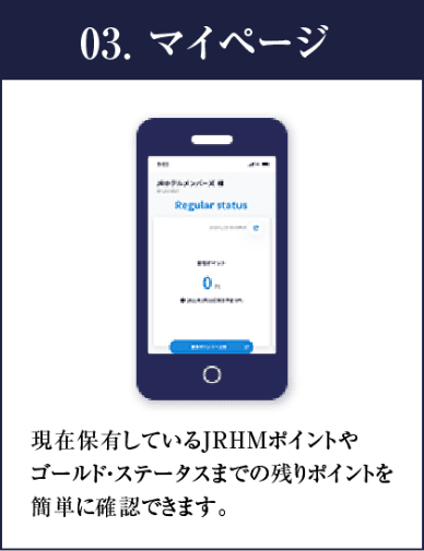 3.マイページ