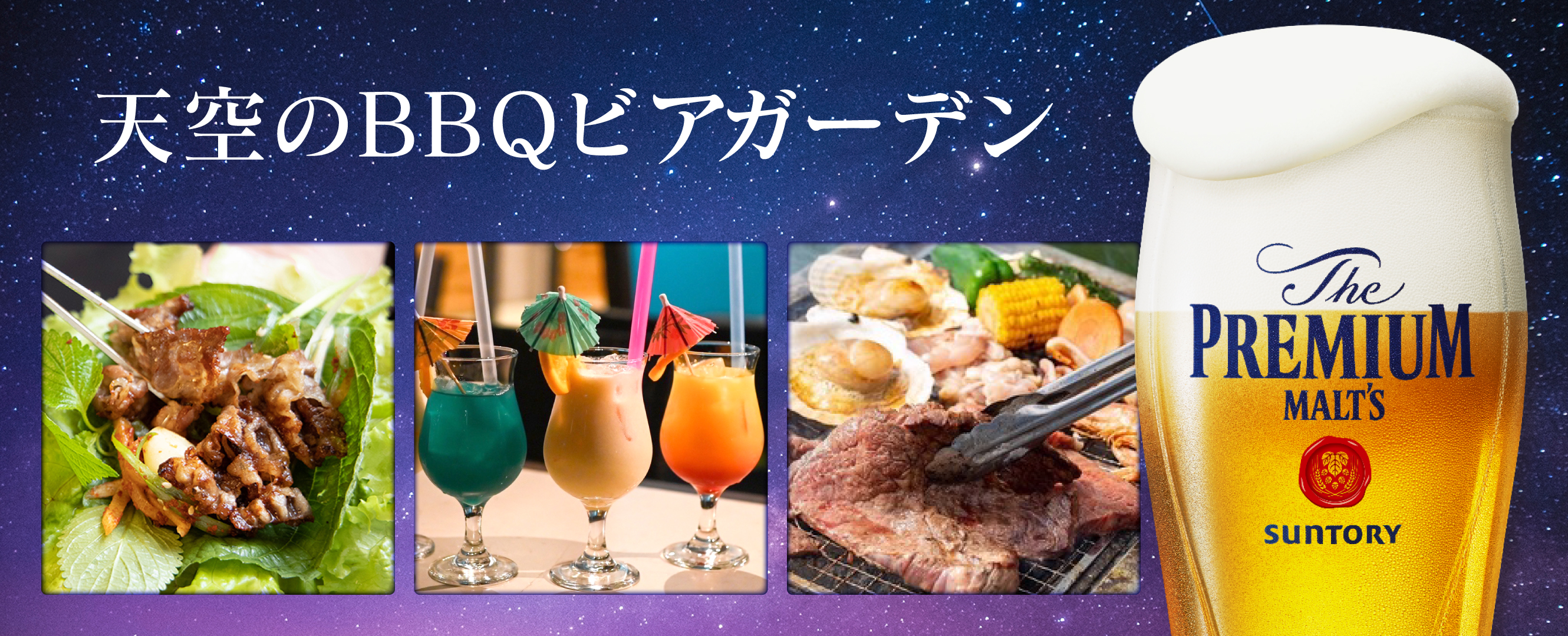 BBQ