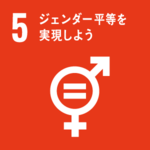 sdgs_icon_5.pngのサムネイル画像