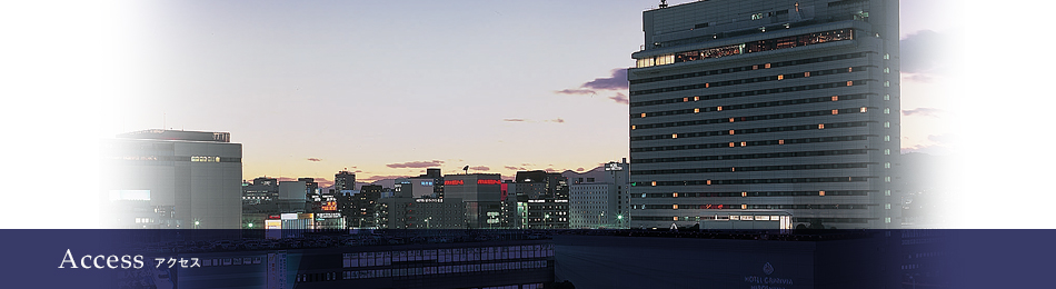 Access アクセス