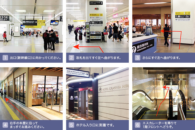 新幹線をご利用の方
