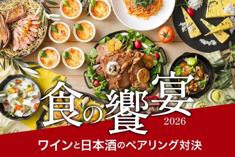 2026_syoku-kyoen1_750x500.jpg